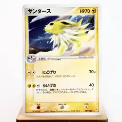 (A-) Jolteon 037/080 Team Aqua Magma 2003 Pokemon card Japanese y330-3 - Image 1