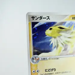 (A-) Jolteon 037/080 Team Aqua Magma 2003 Pokemon card Japanese y330-3 - Image 3
