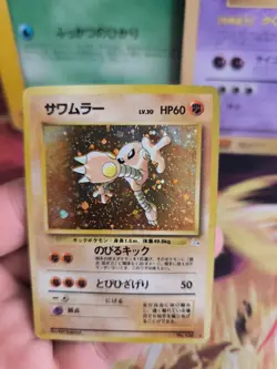 Pokemon Karte Card Kicklee Hitmonlee Mysterious Fossil Holo japanese Exc- Swirl - Image 3