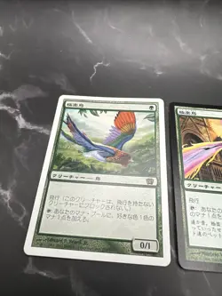Birds Of Paradise Mtg Japanese Lot Of x3 - Image 2