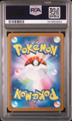 2023 POKEMON JPN SV2A-POKEMON 151 ART RARE #182 DRAGONAIR PSA 10 - Image 2