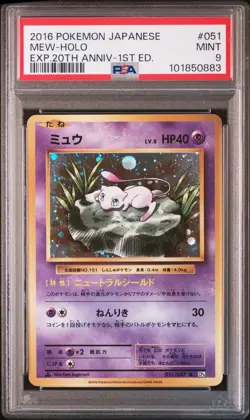 2016 POKEMON JPN EXPANSION 20TH ANV 1ST ED #051 MEW-HOLO PSA 9 - Image 1
