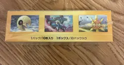 Pokemon VSTAR Universe S12a SEALED Japanese Booster Box US SELLER FREE SHIP MINT - Image 2
