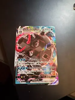 2020 Japanese Pokemon Blastoise VMAX SEK Blastoise Starter Pack #002/020 NM - Image 1