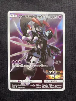 Pokemon TCG Armored Mewtwo SM Black Star Promos 365/SM-P Holo Promo Japanese - Image 1