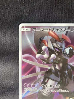 Pokemon TCG Armored Mewtwo SM Black Star Promos 365/SM-P Holo Promo Japanese - Image 2