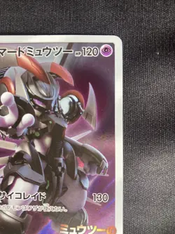Pokemon TCG Armored Mewtwo SM Black Star Promos 365/SM-P Holo Promo Japanese - Image 3