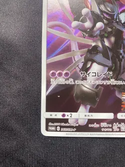 Pokemon TCG Armored Mewtwo SM Black Star Promos 365/SM-P Holo Promo Japanese - Image 4