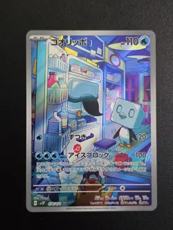 Pokemon TCG Eiscue 074/071 Sv2p: Snow Hazard Holo Full Art Japanese Art Rare - Image 1