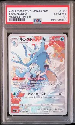 2021 POKEMON JPN SWORD & SHIELD VMAX CLIMAX #190 FULL ART/KINGDRA PSA 10 - Image 1
