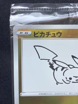 Pokemon TCG Pikachu E 208/S-P Promo Yu Nagaba Japanese 2021 Nintendo MINT Sealed - Image 2