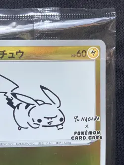 Pokemon TCG Pikachu E 208/S-P Promo Yu Nagaba Japanese 2021 Nintendo MINT Sealed - Image 3