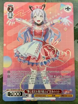 [LP]Weiss Schwarz Nono Miyakawa 10th SP Signed Card Dream Reality - Image 1