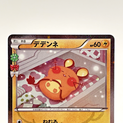 Dedenne 012/032 1st Ed CP3 PokeKyun Collection 2016 Japanese Pokemon Card NM - Image 3