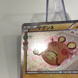 Dedenne 012/032 1st Ed CP3 PokeKyun Collection 2016 Japanese Pokemon Card NM - Image 5