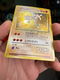 Hitmonlee No. 106 Holo Rare Fossil 1997 Japanese Pokemon Card Light Play Swirl - Image 5