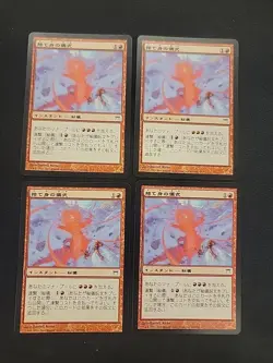 Desperate Ritual X4 MTG Magic Champions of Kamigawa Playset Pauper Japanese - Image 1