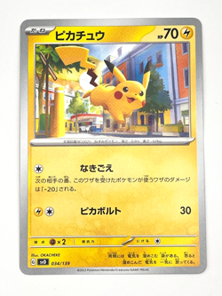 Pokemon Card TCG Pikachu 034/139 Svd: Generations Start Decks Nintendo Japanese - Image 1