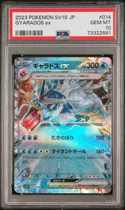 2023 POKEMON JAPANESE SV1S-SCARLET EX #014 GYARADOS EX PSA 10 - Image 1