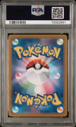 2023 POKEMON JAPANESE SV1S-SCARLET EX #014 GYARADOS EX PSA 10 - Image 2
