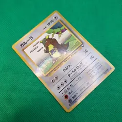 Kangaskhan No. 115 Vending Series Expansion Sheet 3 Green Glossy Pokemon TCG MP - Image 3