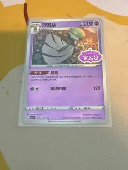 STAMPED Gardevoir 06 06/07 Pokemon Chinese Gem Pack Vol 3 - Image 1
