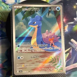 Pokemon TCG Misty's Lapras 072/063 Sv9a Heat Wave Arena AR Holo JP 110 HP - Image 1