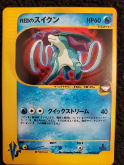 Pokemon Suicune 096/141 Rockets Holo Rare 1st Edition (JAP), Murkrow, and Energy - Image 1