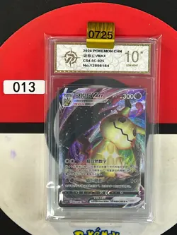 Grade10Pokemon TCG S-Chinese Sword & Shield CS4.5C 025/063 RRR Mimikyu - Image 1