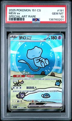 2025 POKEMON SIMPLIFIED CHINESE 151 C-COLLECTION 151 #191 MEW EX PSA 10 - Image 1