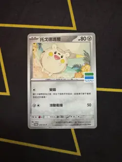 Togedemaru 240/SV-P PROMO Taiwan Family Mart [T-Chinese] Pokemon TCG US seller - Image 1