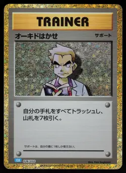 Professor Oak (CLB) Holofoil Japanese Pokemon TCG Classic: Blastoise 026/032 NM - Image 1