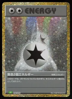 Double Colorless Energy (CLF) Japanese Pokemon TCG Classic: Venusaur 032/032 NM - Image 1
