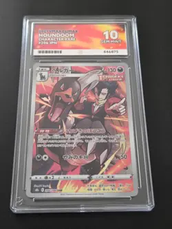 Pokemon Houndoom 206/184 VMAX Climax Character Rare Japanese Ace 10 - Perfect - Image 1