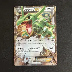 Rayquaza EX (Japanese) 061/078 Emerald Break NM Pokemon TCG - Image 1