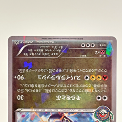 Rayquaza 232/XY-P Holo Pokemon Center Skytree Town 2016 Promo Card Japanese LP+ - Image 4