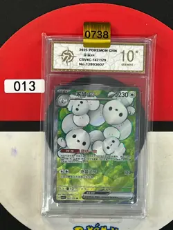 Grade10Pokemon TCG S-Chinese Maushold ex CSV4C 147/129 SR Holo Single Card - Image 1