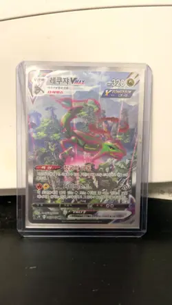 Pokemon Rayquaza VMAX Alt Art Card 083/067 Korean HR - Image 1
