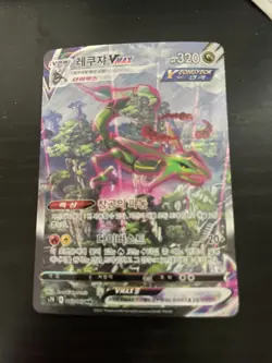 Pokemon Rayquaza VMAX Alt Art Card 083/067 Korean HR - Image 2