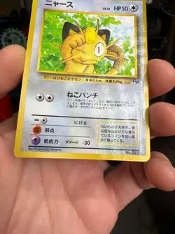 Meowth GB Promo No.052 Japanese Pokemon Card 1998 - Image 5