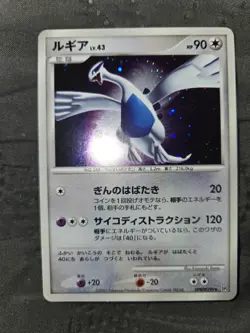 [NM] Lugia Pokemon card Japanese DPBP#299 DP3 Shining Darkness Holo Rare MB3 - Image 1