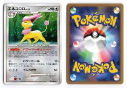 Delcatty 076/096 Galactics Conquest Unlimited Holo Rare Japanese Pokemon TCG LP - Image 1
