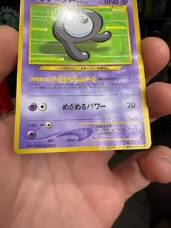 Unkown R 201 Pokemon Card Japanese Old Back CoroCoro From Japan - Image 5