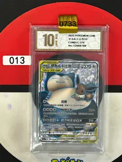 Pokemon S-Chinese Card Sun Moon CSM2cC-170 SR Eevee & Snorlax-GX Grade 10 - Image 1