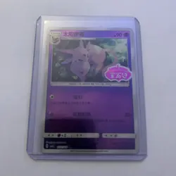 Espeon 0511/14 Chinese Stamped Reverse Holo NM Pokemon Card TCG - Image 1
