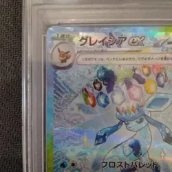Glaceon EX SAR PSA10 Japanese SV8a Terastal Festival Rare Pokemon Card - Image 3
