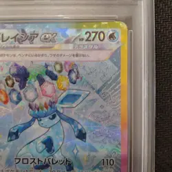 Glaceon EX SAR PSA10 Japanese SV8a Terastal Festival Rare Pokemon Card - Image 4