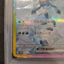 Glaceon EX SAR PSA10 Japanese SV8a Terastal Festival Rare Pokemon Card - Image 5