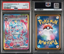 Sylveon EX SAR PSA10 Japanese SV8a Terastal Festival Rare Pokemon Card - Image 3