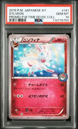Sylveon Promo PSA10 Japanese 141 Eevee Collection Limited Pokemon Card - Image 1